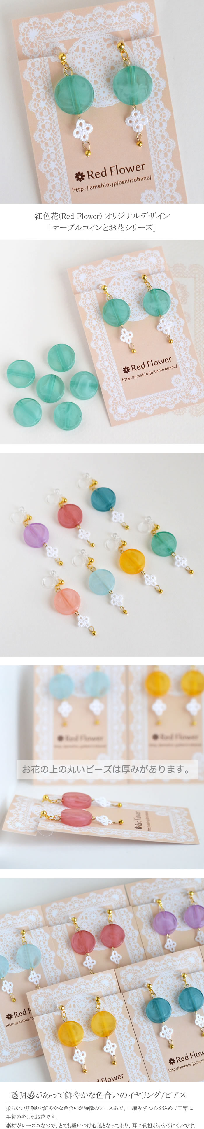 マーブルコインとお花シリーズ